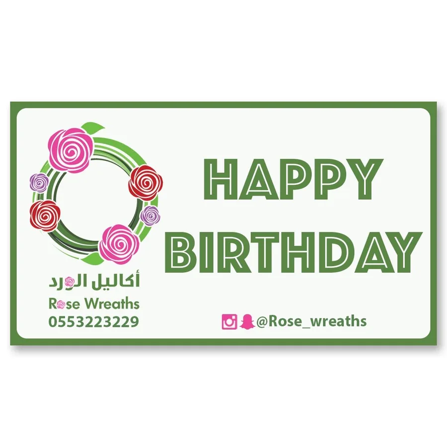Rose Wreaths happy birthday greeting card